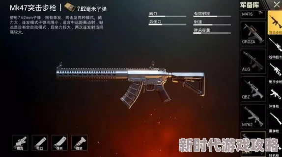 绝地求生刺激战场MK47震撼登场,激光时代热血启幕,全新战术与挑战全面升级 绝地求生刺激战场MK47震撼登场,激光时代热血启幕,全新战术与挑战全面升级