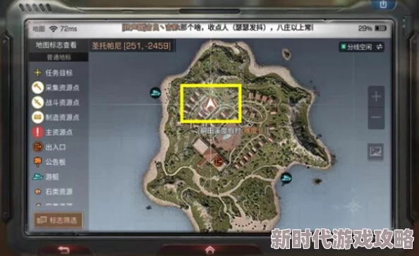 明日之后圣托帕尼海岛探索宝箱最新图文攻略及位置更新指南 明日之后圣托帕尼海岛探索宝箱最新图文攻略及位置更新指南