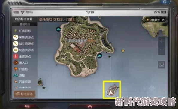 明日之后圣托帕尼海岛探索宝箱最新图文攻略及位置更新指南 明日之后圣托帕尼海岛探索宝箱最新图文攻略及位置更新指南