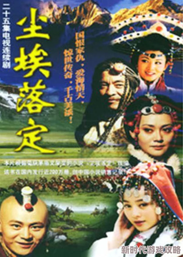 尘埃落定txt七侠五义勇敢正义心齐聚共创美好未来 尘埃落定txt七侠五义勇敢正义心齐聚共创美好未来