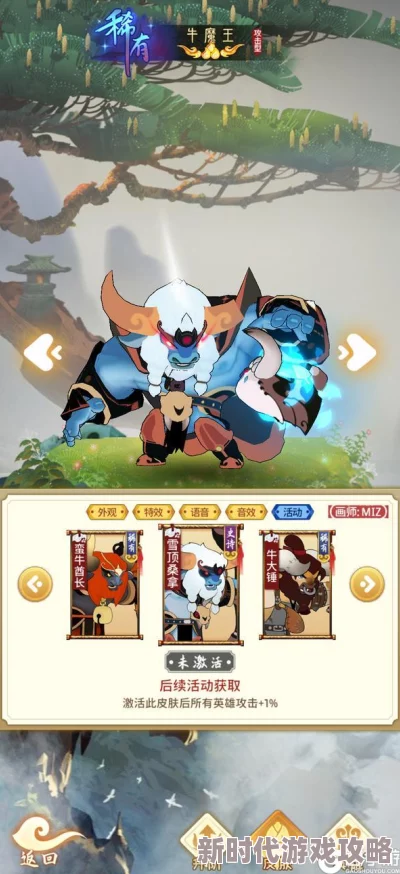 2024闹闹天宫黑熊精天赋加点攻略:最新高效偷桃流天赋推荐及实战应用解析 2024闹闹天宫黑熊精天赋加点攻略:最新高效偷桃流天赋推荐及实战应用解析