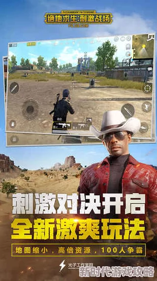 绝地求生刺激战场2024快速切换视角技巧与最新进展教学指南 绝地求生刺激战场2024快速切换视角技巧与最新进展教学指南