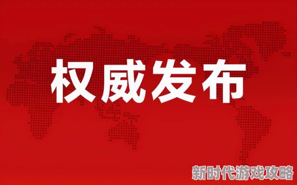一起来捉妖孔明灯寻找难题有新进展：官方发布最新解决方法指南
