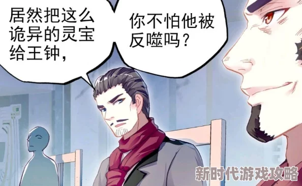 小魔头暴露了奇漫屋漫画更新至第123话神秘组织现身男主陷入危机 小魔头暴露了奇漫屋漫画更新至第123话神秘组织现身男主陷入危机