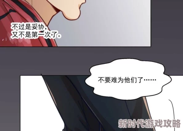 小魔头暴露了奇漫屋漫画更新至第123话神秘组织现身男主陷入危机 小魔头暴露了奇漫屋漫画更新至第123话神秘组织现身男主陷入危机