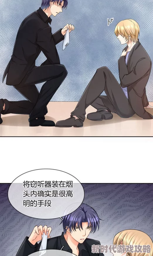 小魔头暴露了奇漫屋漫画更新至第123话神秘组织现身男主陷入危机 小魔头暴露了奇漫屋漫画更新至第123话神秘组织现身男主陷入危机