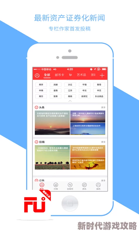 app福引导绿巨人完成度85%服务器连接优化中