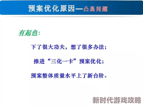 双生视界内勤管理拆卡深度解读：最新进展与策略优化指南