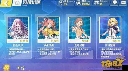 电击文库零境交错：最新进展！零境试炼1驱散试炼高效连招技巧全解析