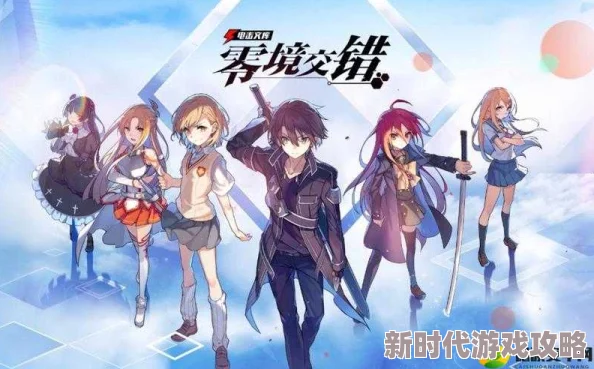 电击文库零境交错：最新进展！零境试炼1驱散试炼高效连招技巧全解析