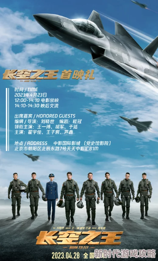 国产电影《长空之王》讲述了飞行员的成长与奋斗故事展现了中国航空事业的进步与希望