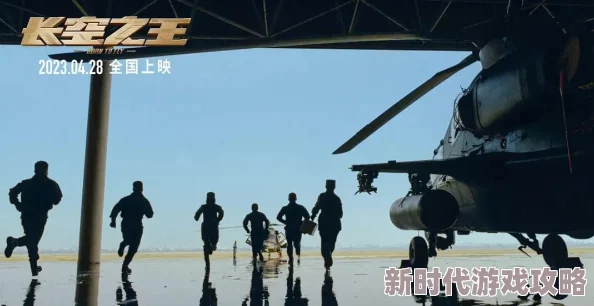 国产电影《长空之王》讲述了飞行员的成长与奋斗故事展现了中国航空事业的进步与希望