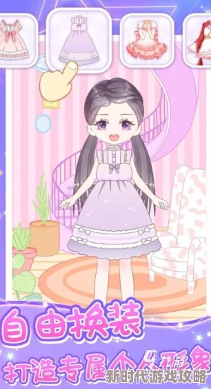 2024年装扮少女元旦特别挑战最新过关攻略：六件衣服精选技巧，助力玩家轻松通关新进展