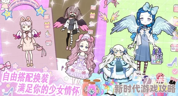 2024年装扮少女元旦特别挑战最新过关攻略：六件衣服精选技巧，助力玩家轻松通关新进展
