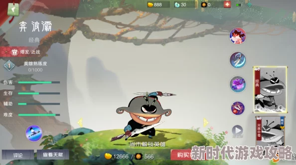 《闹闹天宫》奔波灞最新玩法深度解析：近战爆发英雄如何玩转流血与中毒策略