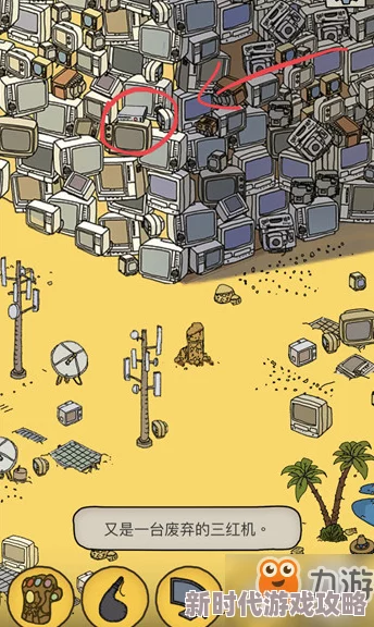 梦境侦探三红机位置寻找技巧全攻略:最新进展,废旧游戏机究竟藏在哪? 梦境侦探三红机位置寻找技巧全攻略:最新进展,废旧游戏机究竟藏在哪?
