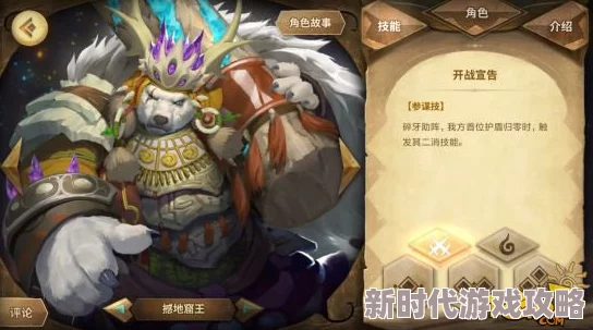 万象物语雪尔森最强阵容2024:黑公主、诺瓦和碎牙组合新进展 万象物语雪尔森最强阵容2024:黑公主、诺瓦和碎牙组合新进展