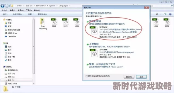 xdvios中文版安装包下载加速99%即将完成安装 xdvios中文版安装包下载加速99%即将完成安装