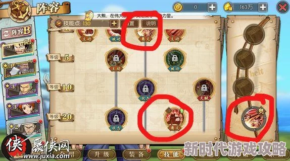 航海王燃烧意志戈普60级强控肉盾加点新攻略:就是打不死,新版本技能搭配详解 航海王燃烧意志戈普60级强控肉盾加点新攻略:就是打不死,新版本技能搭配详解