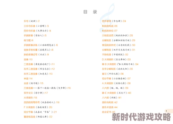 情se小说大全章节目录目录表放逐男女追求梦想勇敢前行拥抱未来创造美好人生 情se小说大全章节目录目录表放逐男女追求梦想勇敢前行拥抱未来创造美好人生