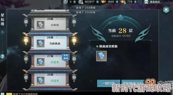 雪鹰领主手游货币系统详解：最新进展下天心纱的多样获得方式