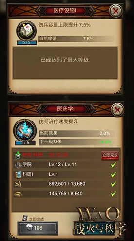 权力的游戏手游医院功能详解：伤兵救治与生命加成，最新进展揭示全军增益策略