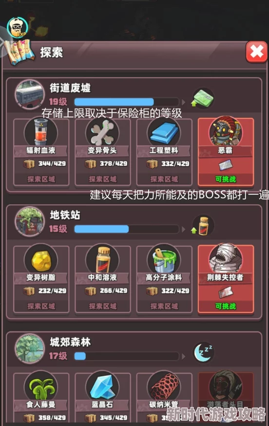 生存几何挑战装备全解析：最新探险道具介绍及实战应用策略