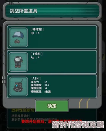 生存几何挑战装备全解析：最新探险道具介绍及实战应用策略