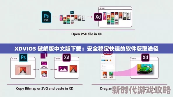xdvios安装包中文版免费下载加速99%即将完成安装 xdvios安装包中文版免费下载加速99%即将完成安装
