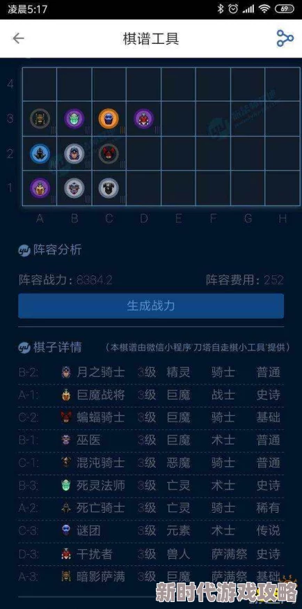 刀塔自走棋各种族使用技巧大全及2024年全新服务器“聚窟洲”测试进展 刀塔自走棋各种族使用技巧大全及2024年全新服务器“聚窟洲”测试进展