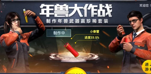 刺激战场春节模式最新玩法揭秘:年兽宝宝面目揭开,携手队友共战冰湖镇 刺激战场春节模式最新玩法揭秘:年兽宝宝面目揭开,携手队友共战冰湖镇