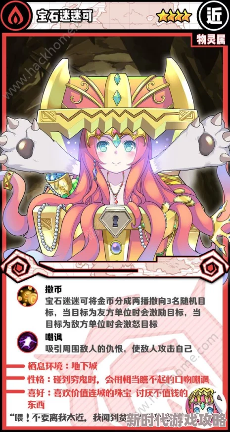 牧羊人之心最新进展:渣渣布林头套装扮图鉴及全新角色装扮曝光 牧羊人之心最新进展:渣渣布林头套装扮图鉴及全新角色装扮曝光