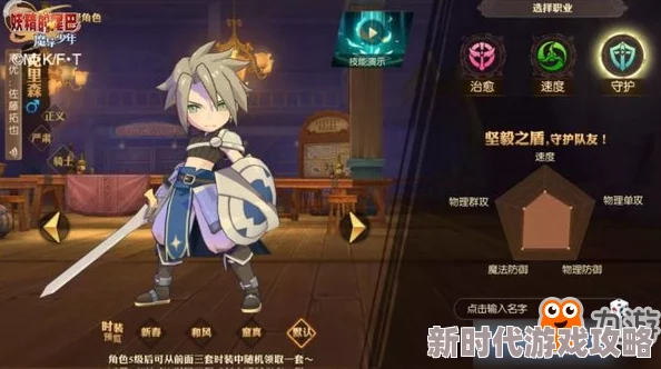 妖精的尾巴魔导少年治愈魔导士加点推荐及最新技能解析与实战应用