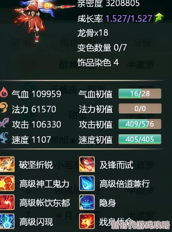 仙坠凡尘S级仙伴红孩儿最新详解：技能特性与性价比分析，值得培养的伙伴吗？