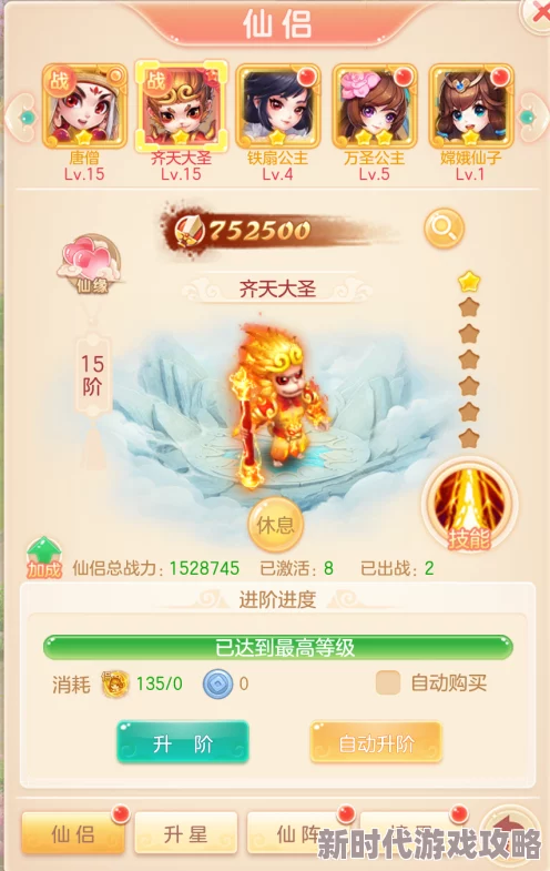 仙坠凡尘S级仙伴红孩儿最新详解：技能特性与性价比分析，值得培养的伙伴吗？