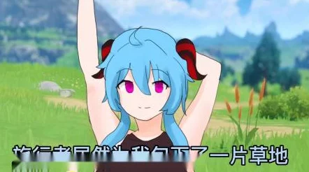 原神甘雨被史莱姆附身身体逐渐透明化能力也开始发生变异 原神甘雨被史莱姆附身身体逐渐透明化能力也开始发生变异