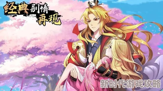 狐妖小红娘手游：深度解析运势祈福技巧玩法及最新联动进展消息