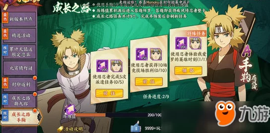 火影忍者OL手游目标选择5最新通关攻略：优先保护手鞠策略，解锁高效过关新进展