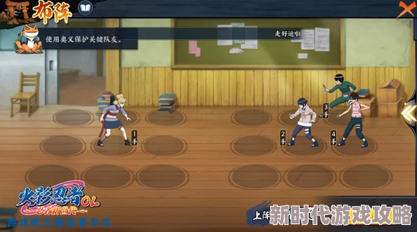 火影忍者OL手游目标选择5最新通关攻略：优先保护手鞠策略，解锁高效过关新进展