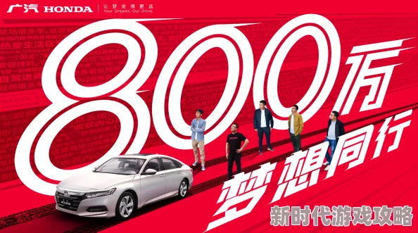 叨嘿软件的士速递5（国语版）勇敢追梦，团结一心，共创美好未来