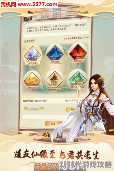 想不想修真定魂丹最新获取攻略:2024年散仙礼包及太上宝库忘忧酒兑换详解 想不想修真定魂丹最新获取攻略:2024年散仙礼包及太上宝库忘忧酒兑换详解