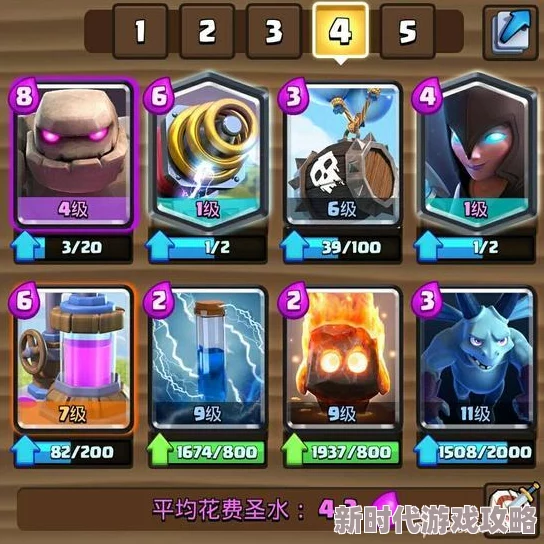 皇室战争新战术揭秘:遇到骷髅气球最新应对策略,轻松化解危机不慌张! 皇室战争新战术揭秘:遇到骷髅气球最新应对策略,轻松化解危机不慌张!