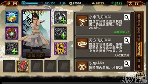 剑神无双化形系统攻略2024:最新进展与角色外形养成深度解析 剑神无双化形系统攻略2024:最新进展与角色外形养成深度解析