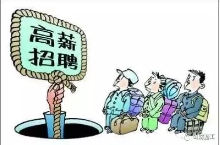 错一题学长就撞一下小说免费谨防网络诈骗维护自身权益 错一题学长就撞一下小说免费谨防网络诈骗维护自身权益