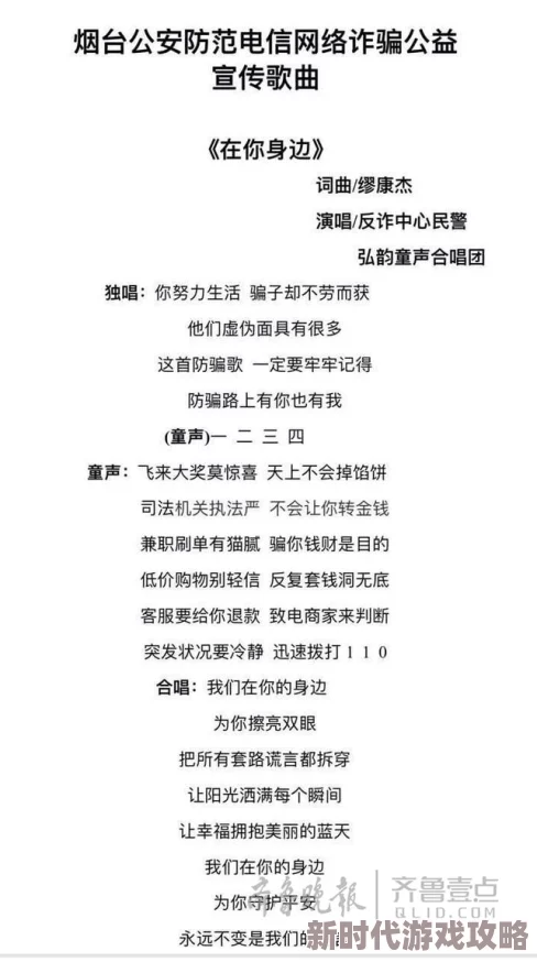 错一题学长就撞一下小说免费谨防网络诈骗维护自身权益 错一题学长就撞一下小说免费谨防网络诈骗维护自身权益