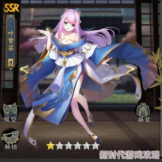 2024年妖神记手游最新攻略:叶紫芸逸事札搭配什么才能发挥最佳效果? 2024年妖神记手游最新攻略:叶紫芸逸事札搭配什么才能发挥最佳效果?