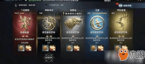 权力的游戏手游最强阵营选择分析:哪个家族实力厉害?TGA展会《国王之路》引期待 权力的游戏手游最强阵营选择分析:哪个家族实力厉害?TGA展会《国王之路》引期待