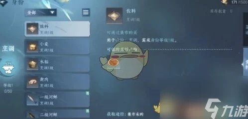 逆水寒手游爆料：驱骑大师隐藏身份解锁全攻略揭秘