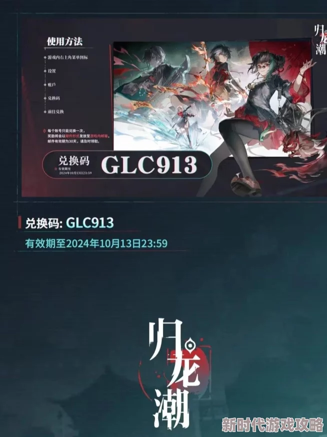 归龙潮1.1版本重大更新爆料:全新限定角色震撼登场,解锁未知冒险篇章! 归龙潮1.1版本重大更新爆料:全新限定角色震撼登场,解锁未知冒险篇章!