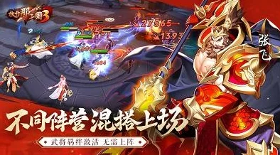 【独家爆料】放开那三国3:顶级武将抽取攻略,揭秘最佳武将选择! 【独家爆料】放开那三国3:顶级武将抽取攻略,揭秘最佳武将选择!